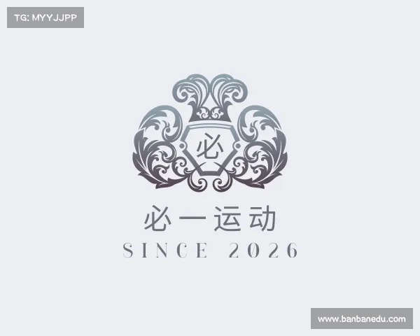 介绍必一运动