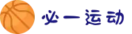必一·运动(B-Sports)官方网站"